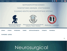Tablet Screenshot of neurosurgery.org.gr