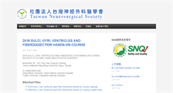 Desktop Screenshot of neurosurgery.org.tw